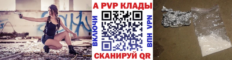 что такое наркотик Спасск Alfa_PVP кристаллы