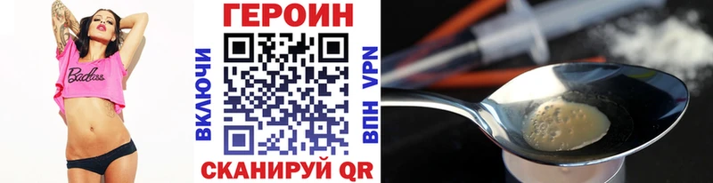 Героин Heroin  Спасск 