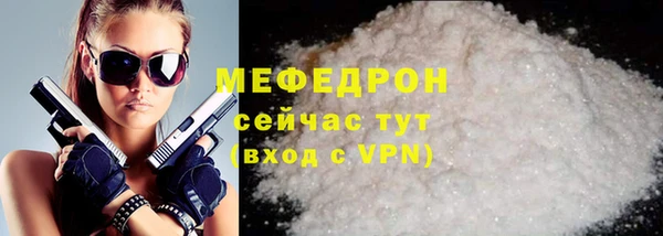 мяу мяу кристалл Пестово