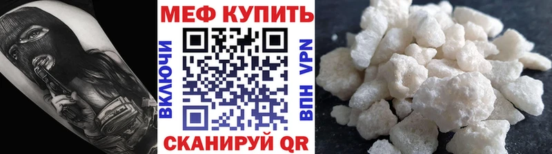 МЕФ mephedrone  Спасск 